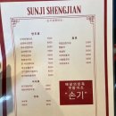 상해선젠바오