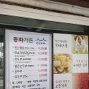 강릉짬뽕순두부 동화가든 본점 초두부, 청국장 후기