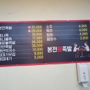 본전왕족발