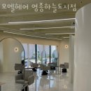 인천 중산동 미용실 모엘헤어 영종하늘도시점 영업시간 가는길