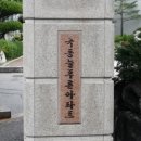 늘푸른 아파트 이미지