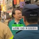 "압사? 뇌진탕, 이런 게 있었겠지"...이태원 참사 현장 방문한 윤 대통령이 한 말 (22년도 기사) 이미지