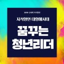 정용진축사 | 신세계 정용진 부회장이 후원하는 지식향연 :: 대항해시대를 꿈꾸는 청년리더가 신세계를 만든다