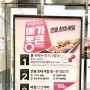 메가워시 이미지