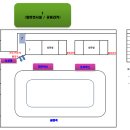 [쇼트트랙/기타]2018 제34회 교보생명컵 꿈나무 체육대회 공간 배치도 및 주차협조 요청(2018.08.03 부산 북구문화빙상센터) 이미지