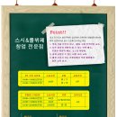 정성쿡외식창업아카데미