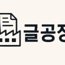 글공장