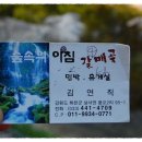 봉오2리 이미지