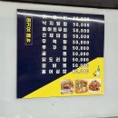 장흥포차 이미지