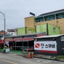 칸스쿠버리조트 네이버블로그