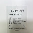 무인아이스크림매장 이미지
