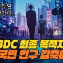 CBDC의 본질과 진실. 대중이 알아야 하는 빨간약_이런 설도 있네요 착한 사람들이 살기에 좋은 나라가 되어야 하는데,,,,, 이미지