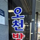 금산방앗간 이미지