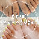 [스페이스 블링뷰티] 대구 텍폴 현풍 패디 네일 꼼꼼하게 잘하는 곳 여름 패디 후기