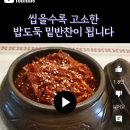 황태채 무침 이미지