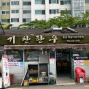 기찬한우 이미지