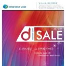 디큐브 백화점 이미지