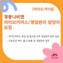(주)경동나비엔 이미지