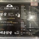 오봉봉 이미지