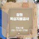 남해한농