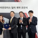 ㈜리안모터스 일산전시장 이미지