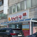 스넥카페 | [군산] 군산 맛집 만남스넥 후기 웨이팅 군산 가볼만한곳 군산 분식