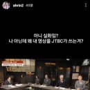 BJ이아린에 대해 공식 사과하는 JTBC 이미지