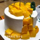 시그니크 | 요즘 제철 복숭아 아닙니다 시즈니크 망고 케이크 후기 신라호텔 갈 필요가 없습니다