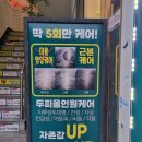 부평 두피관리 렛미인x모리바이브탈모&amp;두피케어 근본적인 두피케어