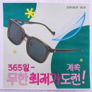 수안경콘택트 네이버블로그