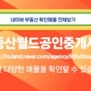 양산공인중개사사무소 이미지