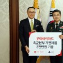 이랜드파크 켄싱턴리조트 지리산남원 이미지