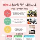 벽산블루밍음악학원 이미지