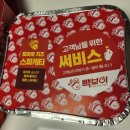 빽보이피자평택 이미지