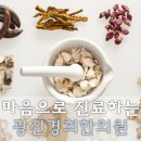 유정한의원 네이버블로그