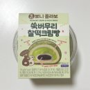 이마트24 평산조아점 | ⭐️이마트24 X 뽀니 쑥버무리 찰떡크림빵 솔직후기(가격, 판매처, 칼로리)