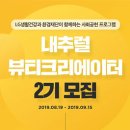 내추럴뷰티