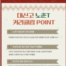 대신고등학교 이미지