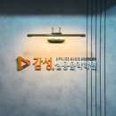 예산실용음악학원 이미지
