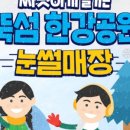 뚝섬한강공원-24 이미지