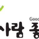 몸이편안한집 이미지