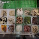 부산축산왕소금구이