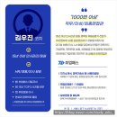 죽변점현대자동차 | 지역수협면접학원 일반관리계 인성 실무면접 기출문제 및 후기
