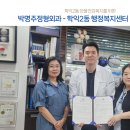 박명주정형외과의원 이미지