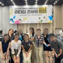 밝은미래복지재단빌딩 | 2025 한국장학재단 리더십 캠프 참가 후기 &amp; 생각 기록!👀💚