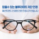 디어안경 이미지