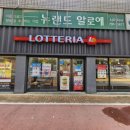 롯데리아고산점 네이버블로그