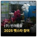 한국펫주식회사 이미지