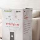해동전기 | 오방난로 추천 쿠오레 저전력 가정용전기히터 실사용 후기