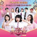 가족뮤지컬-뿌슝빠슝 깨져버린 우정 이미지